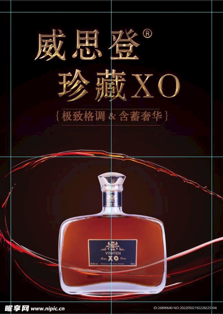 威思登