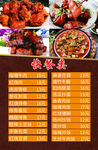 快餐价格表