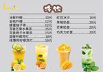 饮品菜单 高档 简洁 价格表 