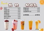 奶茶菜单 高档 简洁 价格表 