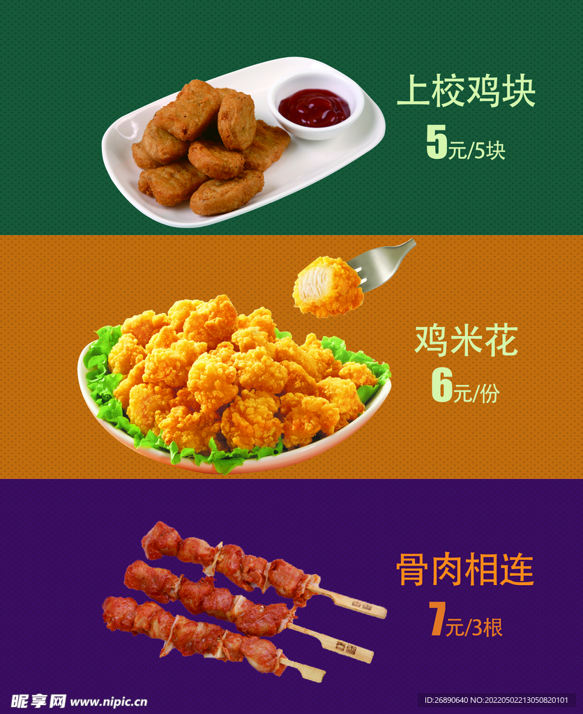 鸡块
