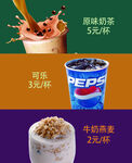 饮品