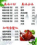 菜单