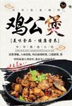  海报 美食 美味 