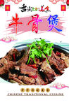  海报 美食 美味 