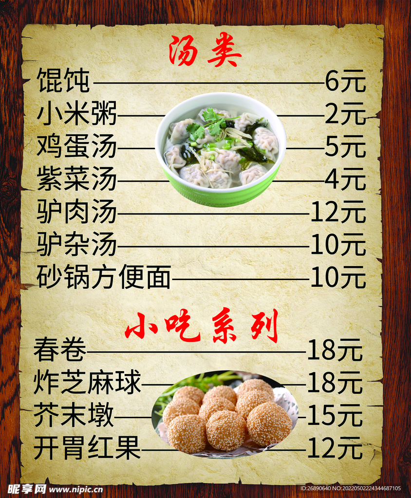 菜单