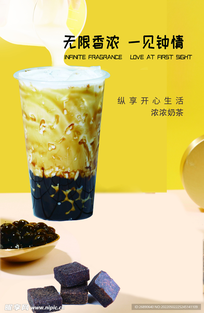 渣柠檬脏脏茶