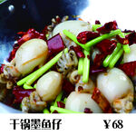 干锅墨鱼仔 餐牌 菜品 广告