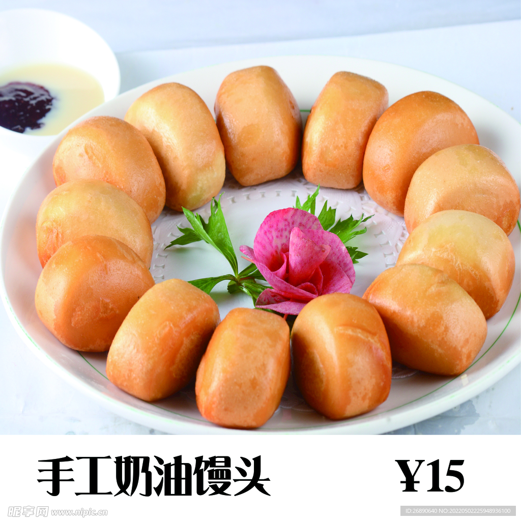 手工奶油馒头