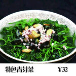 青芽菜