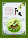 茶道文化挂画