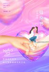 母亲节