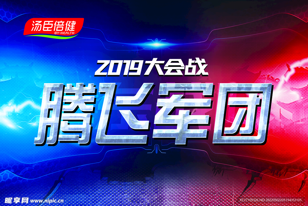 战旗