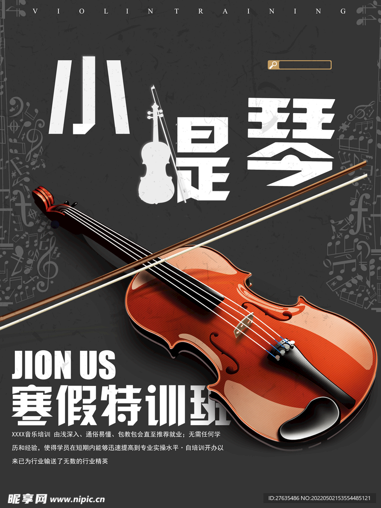 小提琴海报