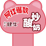 手举牌