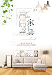 家具