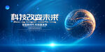 科技