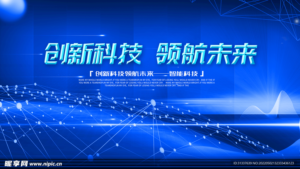 科技