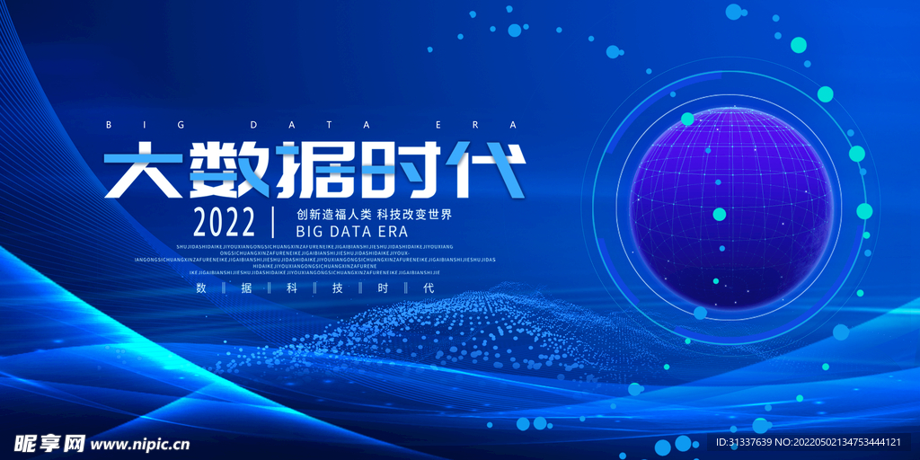 科技