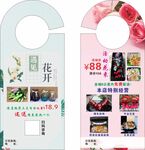花店门挂卡