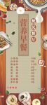 早餐店海报