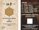 酒吧抽奖券