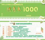 蛋糕优惠券