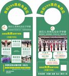 礼仪门挂卡