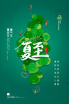 夏至