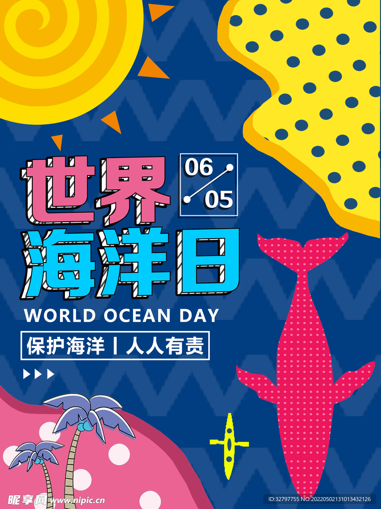 世界海洋日 