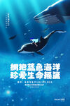 世界海洋日