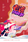 感恩父亲节