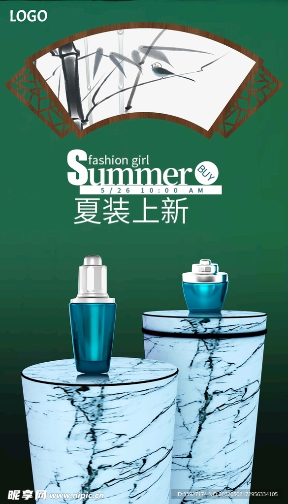 护肤品海报 化妆品海报