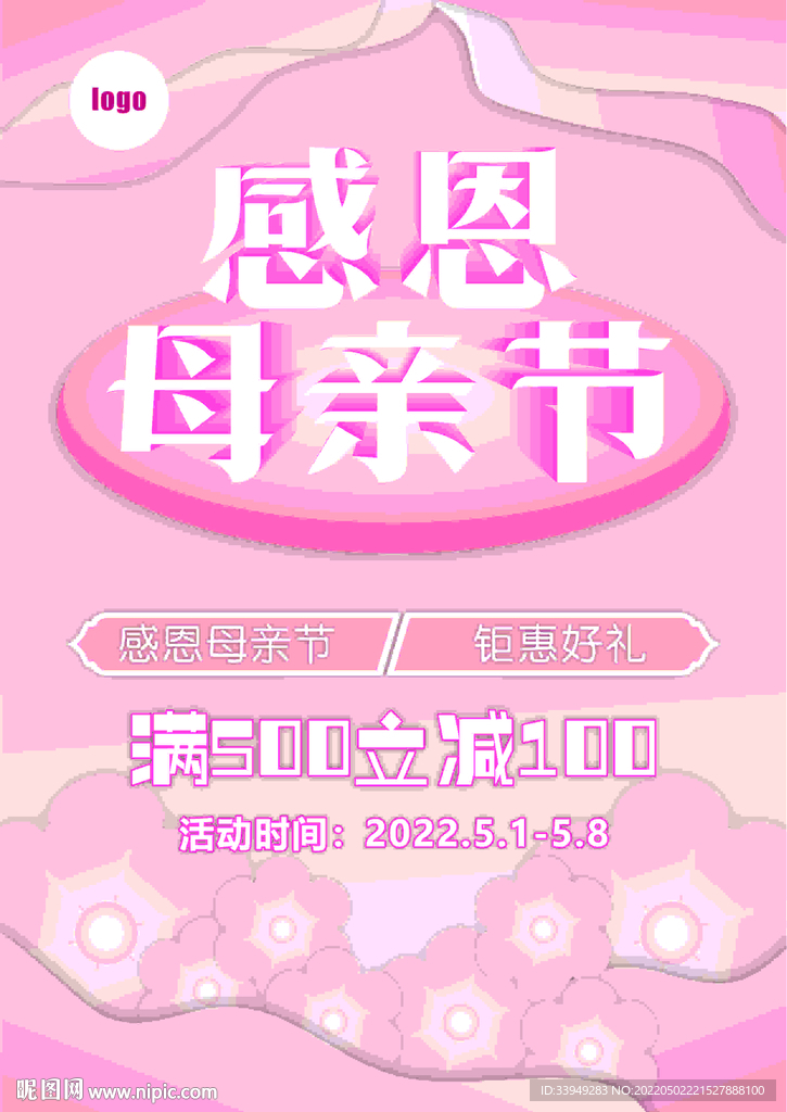 母亲节