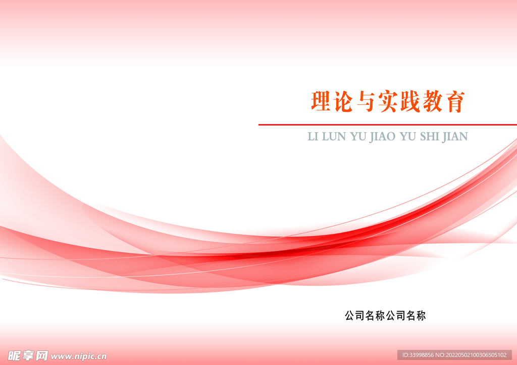 画册封面 psd