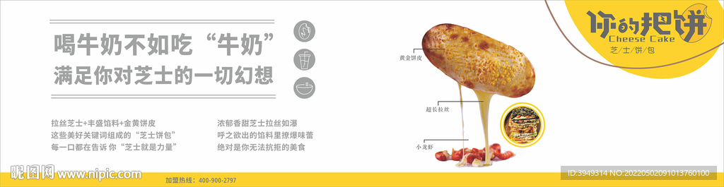 你的把饼