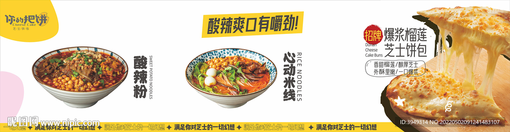 你的把饼