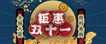 双十一全屏轮播海报
