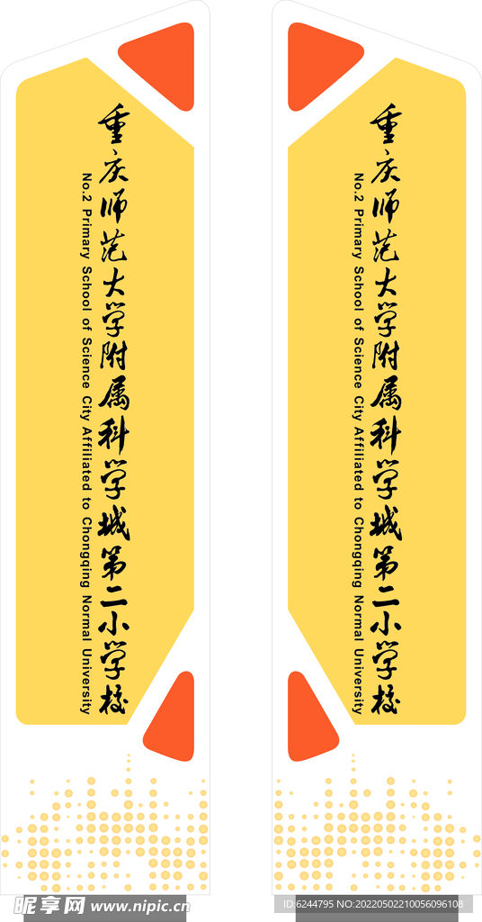 学校精神堡垒