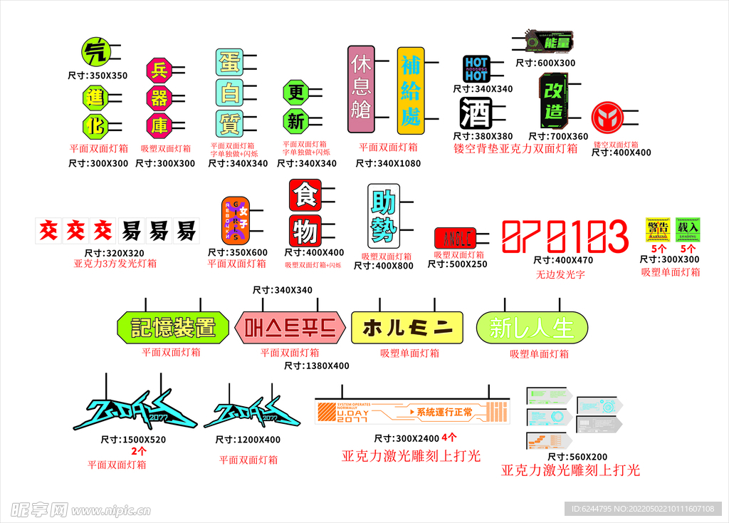 网红 酒吧 灯箱