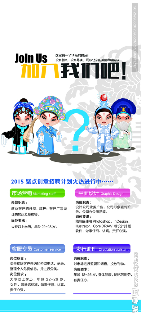 招聘展架