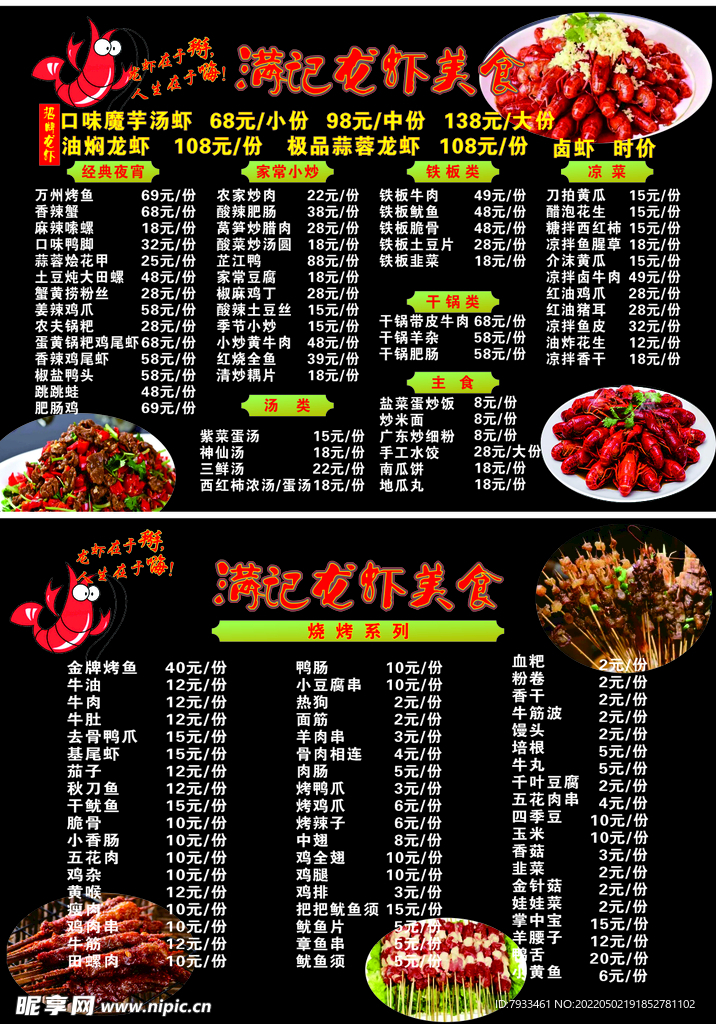 菜单