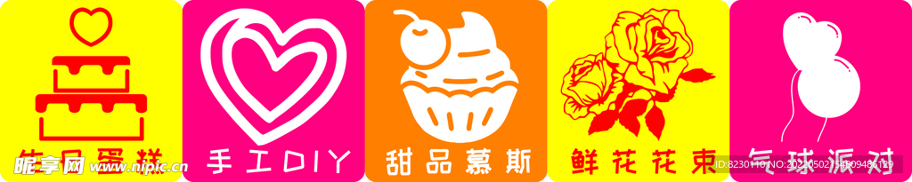 蛋糕店图案