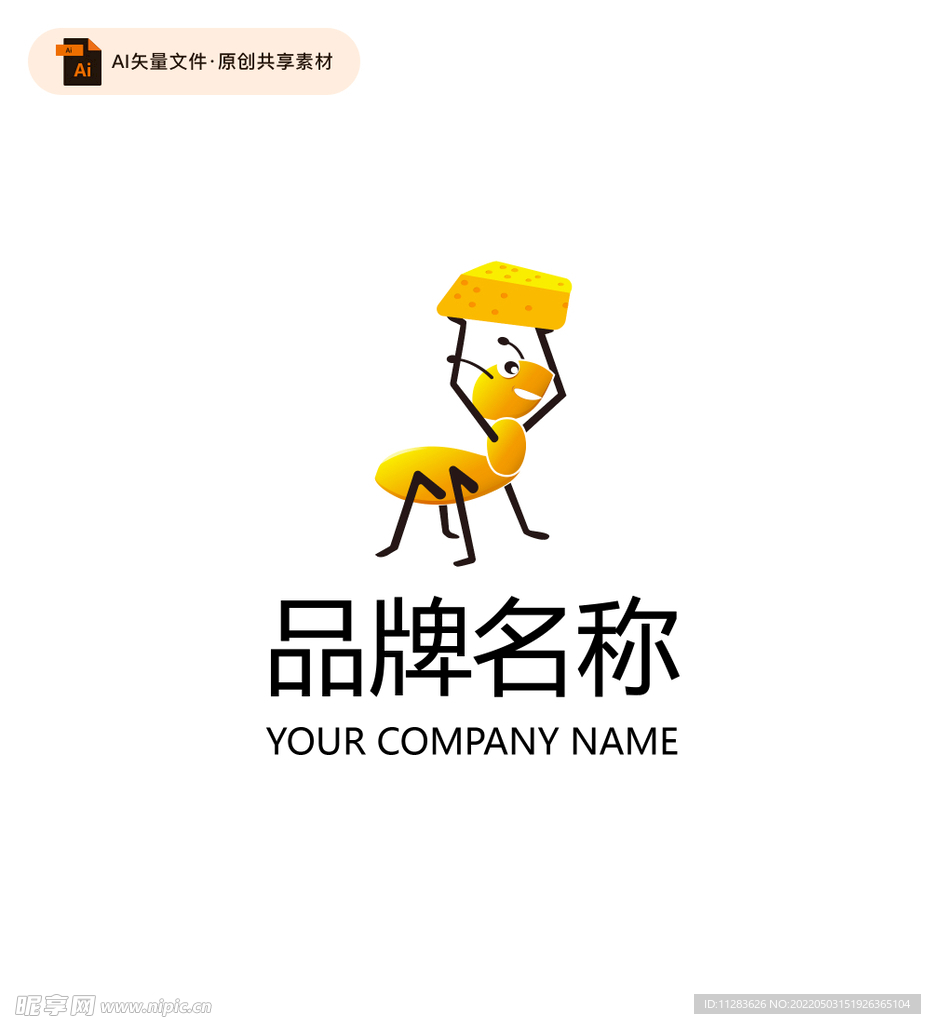 小蚂蚁logo