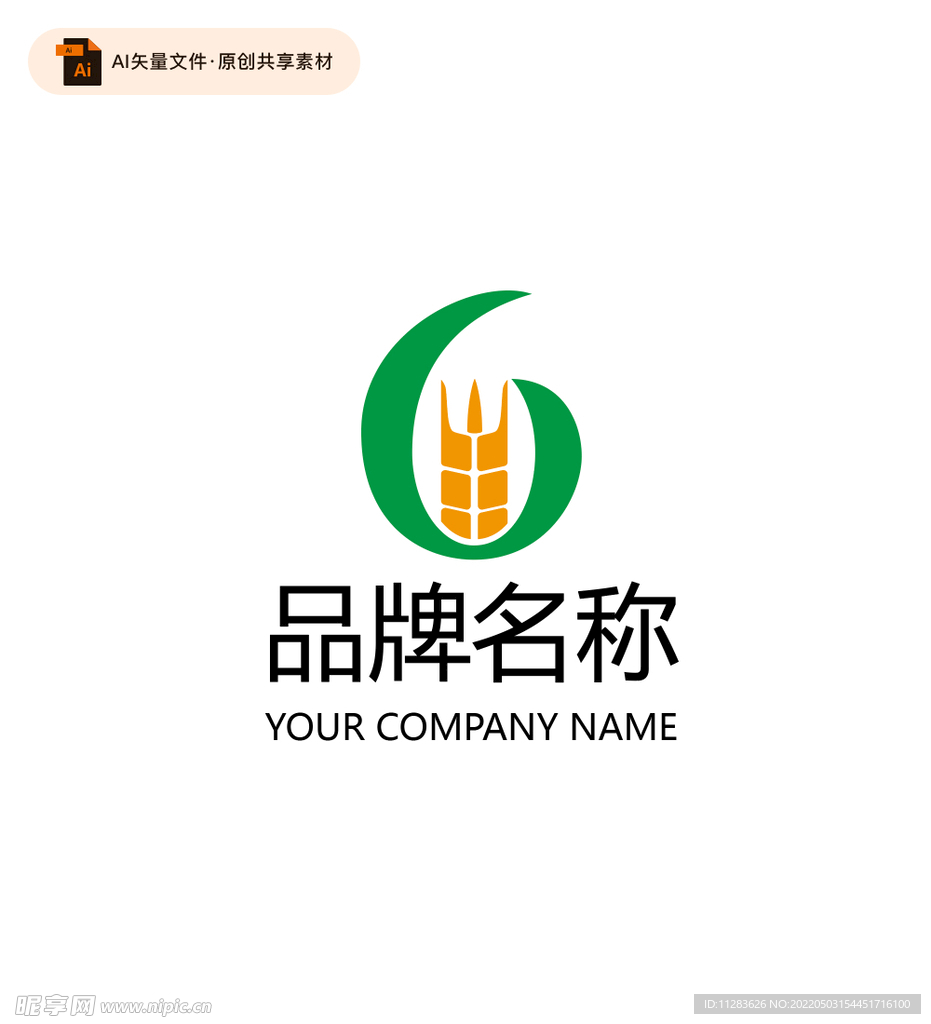 绿色农业稻穗logo