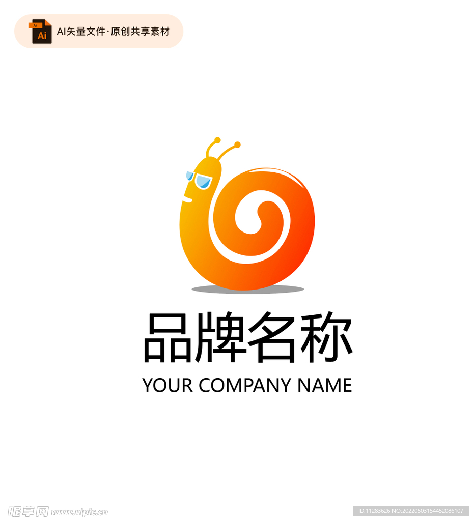 生活蜗牛logo