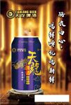 啤酒