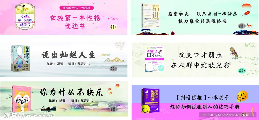 海报背景