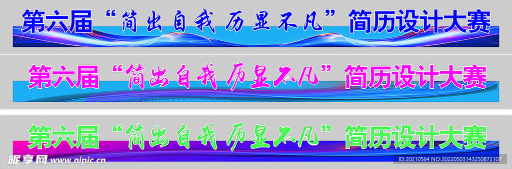 舞台前文字