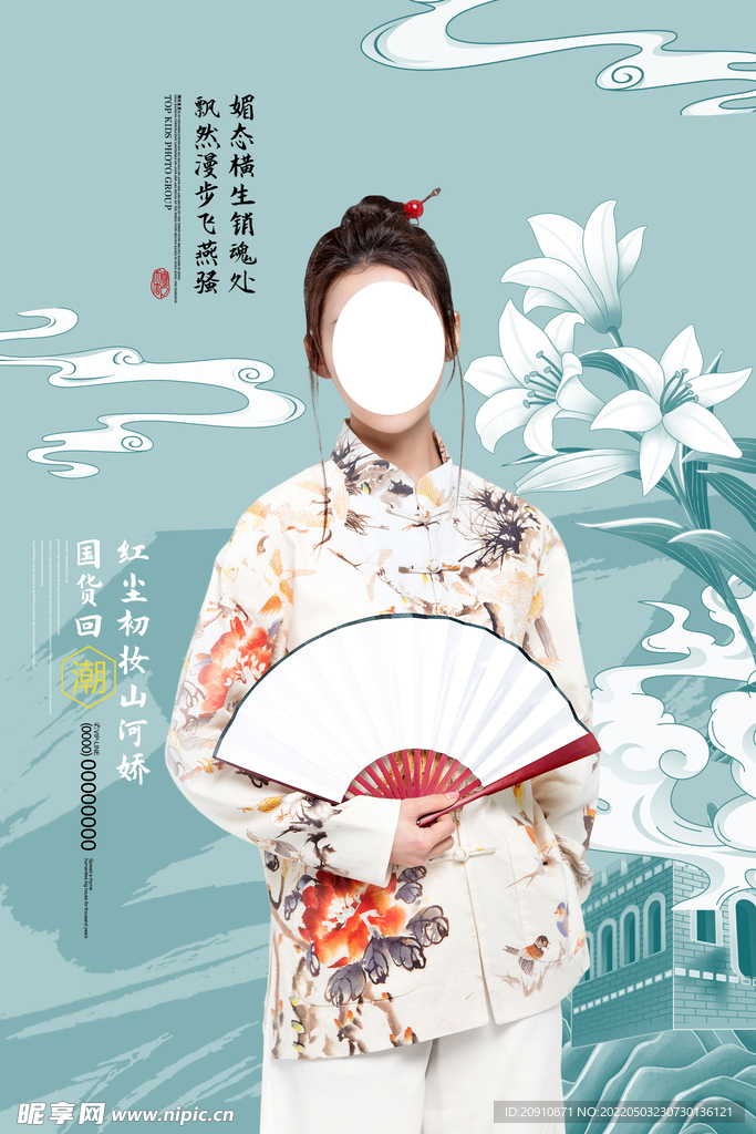 汉服海报